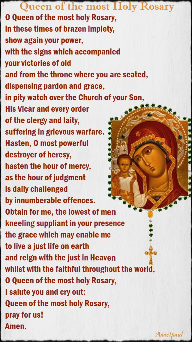 prayer to the queen of the most holy rosary - 7 oct 2017